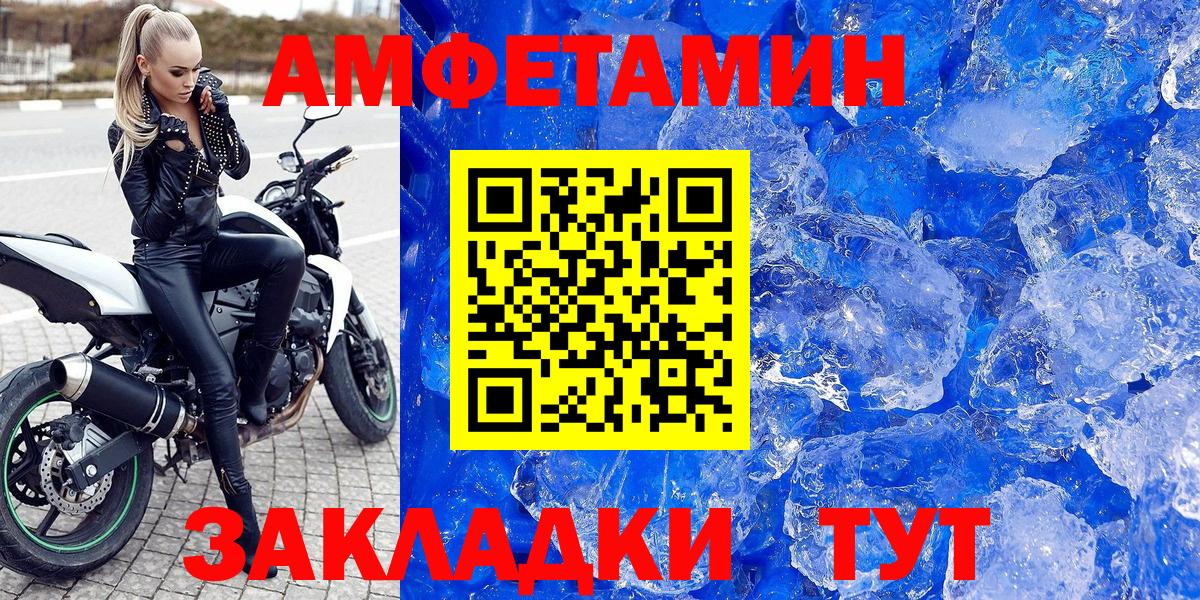 Amphetamine 97%  блэк спрут сайт  Шадринск  Вход с VPN  Amphetamine 