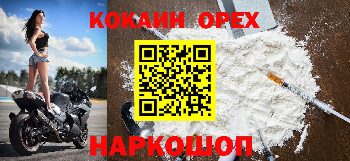 Cocaine  Вход с VPN  КОКАИН Fish Scale  Шадринск  Cocaine FishScale 