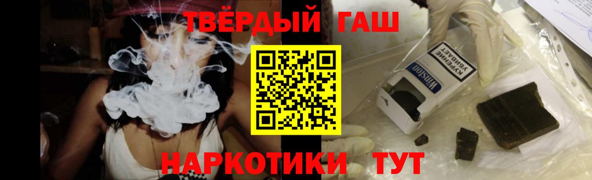 ГАШИШ hashish Шадринск