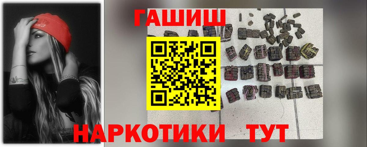 Гашиш гарик  Гашиш убойный  Шадринск  Вход с VPN 