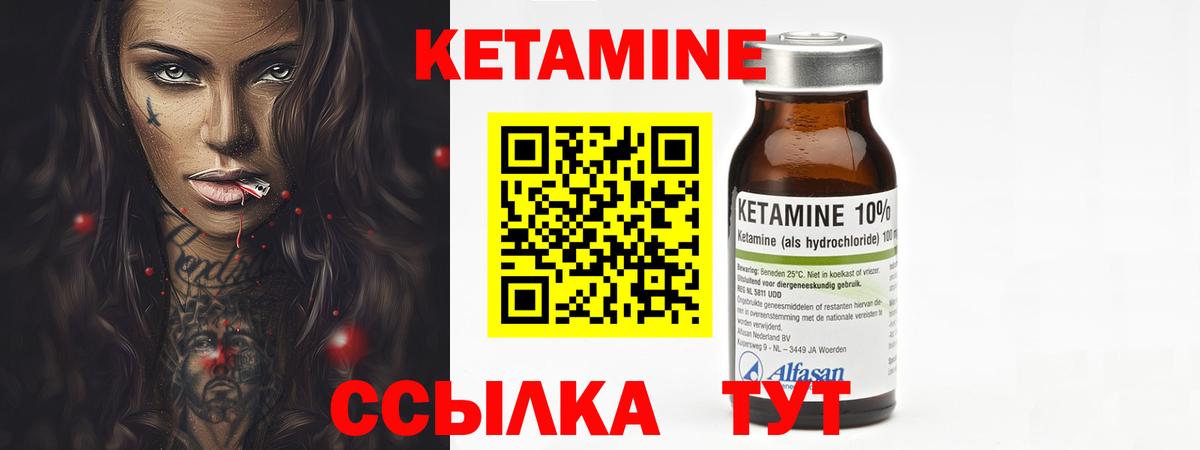 Шадринск  Кетамин VHQ  Вход с VPN  КЕТАМИН ketamine 