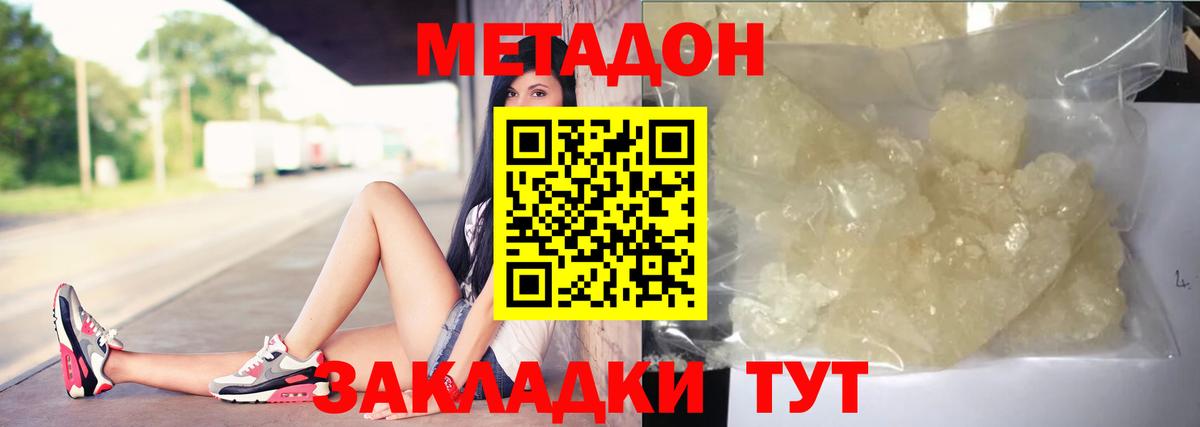 МЕТАДОН белоснежный  Метадон белоснежный  Вход с VPN  Шадринск 
