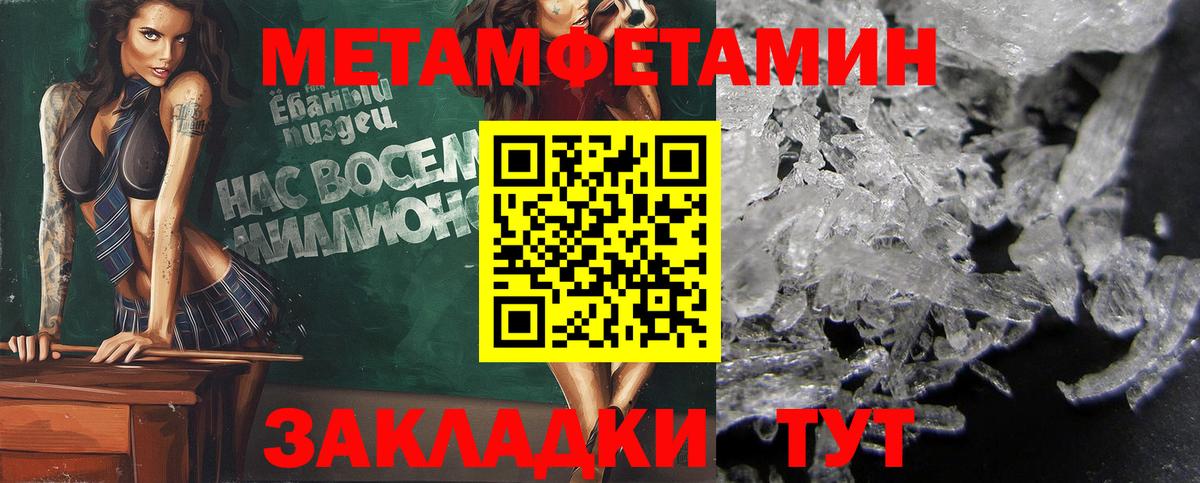 Шадринск  МЕТАМФЕТАМИН кристалл  Вход с VPN 