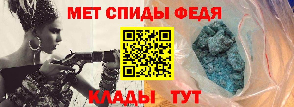 МЕТАМФЕТАМИН витя Шадринск