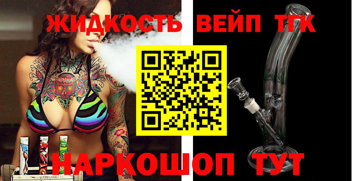 Дистиллят ТГК концентрат Шадринск