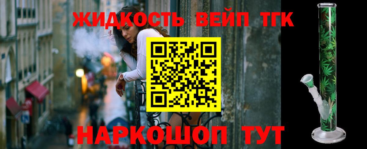Дистиллят ТГК гашишное масло  Вход с VPN  где продают   Шадринск 